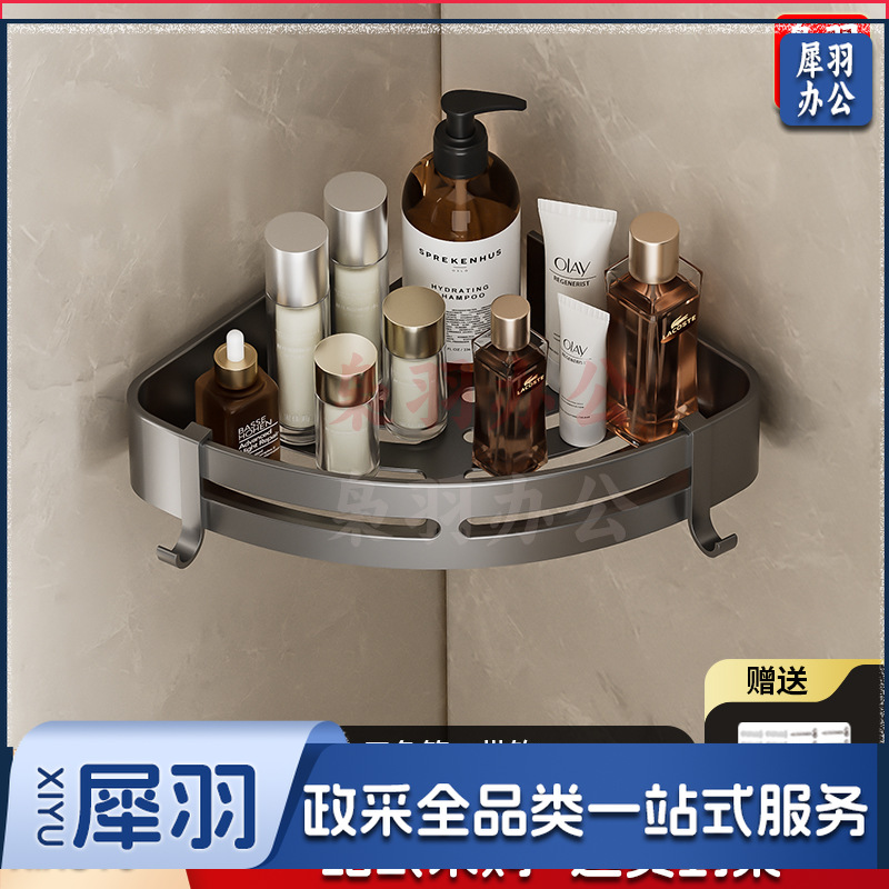 花洒架淋浴架浴室架厕所收纳壁挂式免打孔卫生间太空铝三角转角架子（601枪灰-单层三角篮（两用））