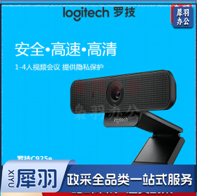 因为带2.1米大支架  罗技 C925e 高清会议室摄像头 主播摄像头 1080P