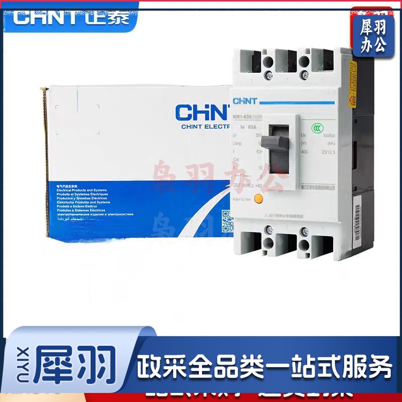 正泰(CHNT)NM1系列塑壳配电保护断路器NM1-63S/3300 63A 断路器