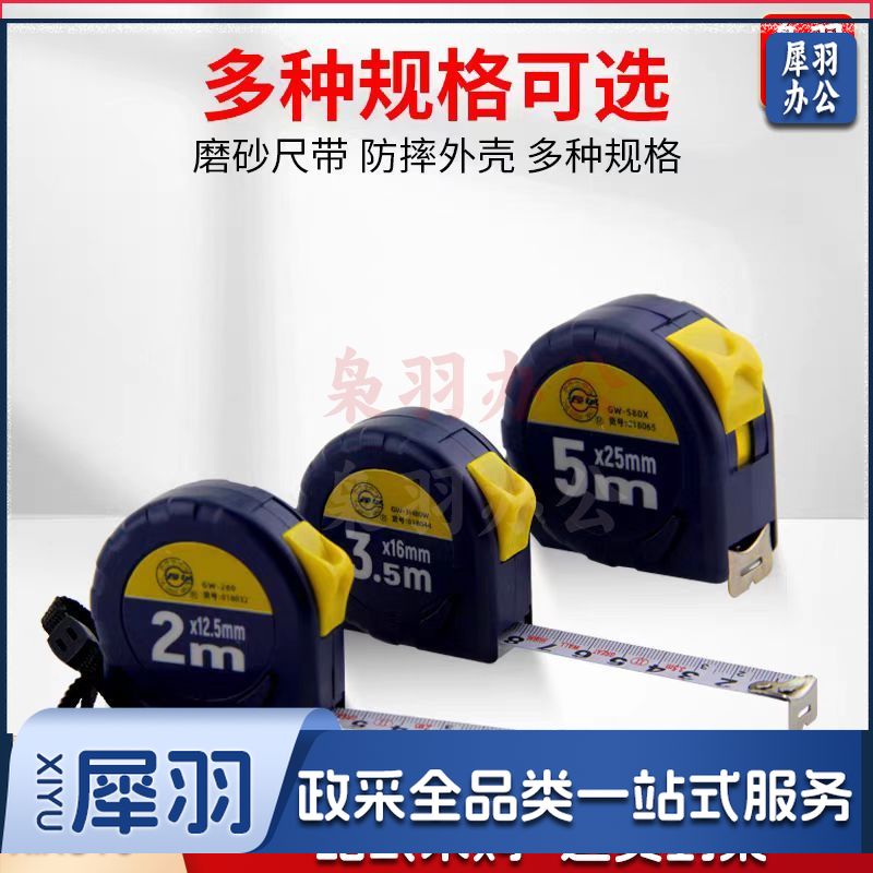 长城精工 钢卷尺5m*25mm 盒尺 5米