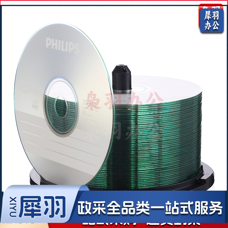 飞利浦CD-R空白光盘 50片/筒