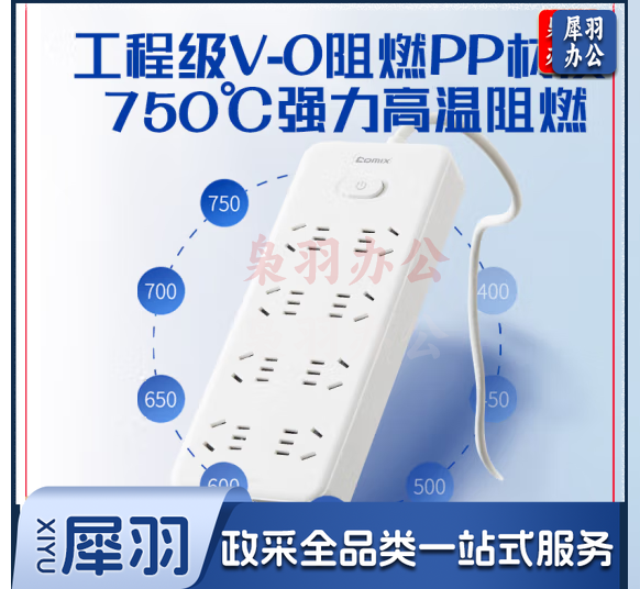 八位插线板插排