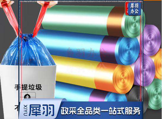 提绳垃圾袋 促销款  售完为止