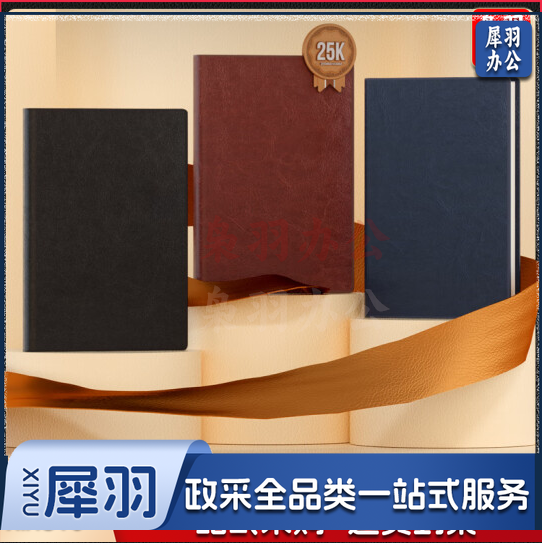 25K笔记本160张320页