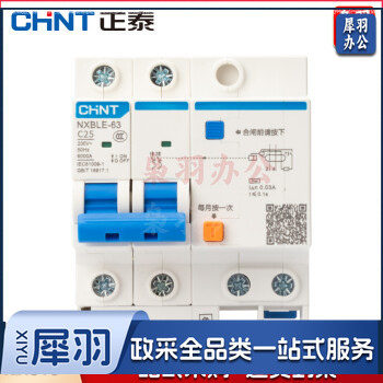 正泰(CHNT) 漏电保护器NBE7LE-63YH 2P 32A 空气开关 家用小型空开总闸断路器