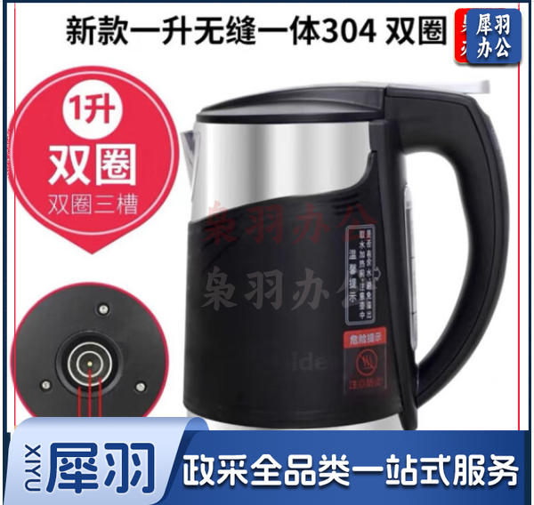 美的饮水机烧水壶配件MYD827/926/1255/1306/1519通用SH1加热壶 新款双圈