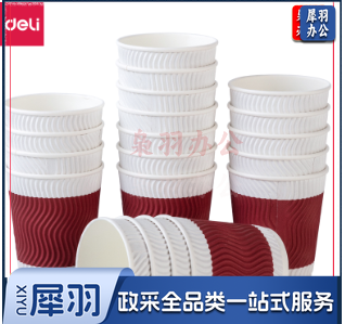 得力19206双层纸杯(红色)(280ml)(20只/包)