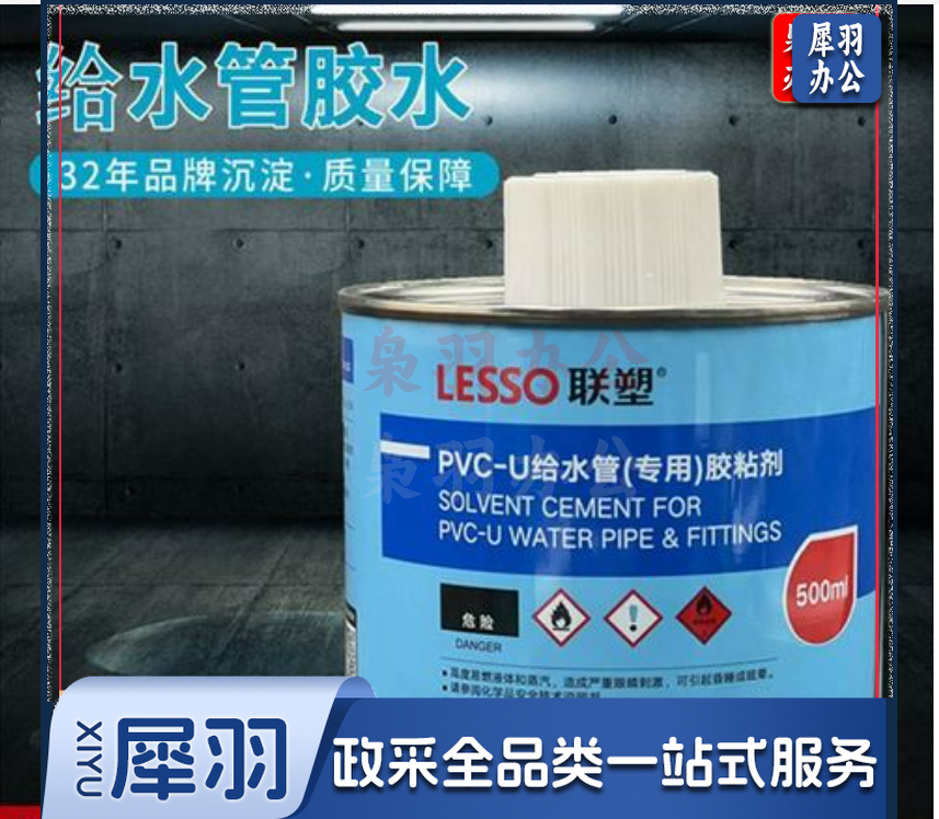 联塑 PVC胶水 PVC-U 给水500ml胶水