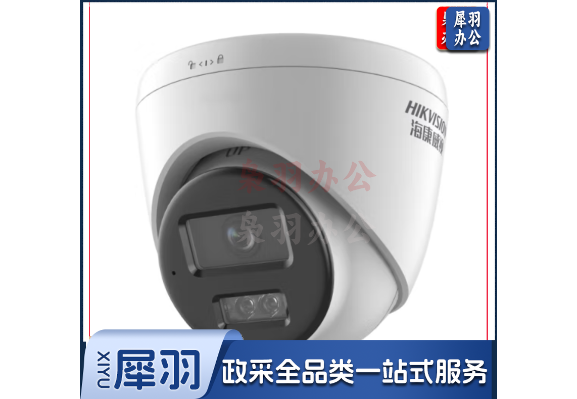HIKVISION海康威视监控器400万2K高清红外夜视可拾音硬盘存储网线POE供电室内半球DS-2CD1345V2-LA 2.8MM