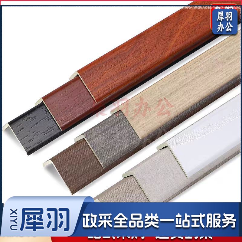 护墙板阳角条 每米 定制款