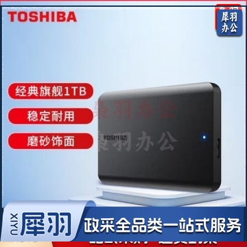 东芝(TOSHIBA) 1TB 移动硬盘机械 新小黑A5 USB 3.2 Gen 1 2.5英寸 兼容Mac 数据存储