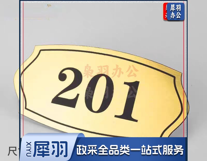 门牌号码牌房号牌门贴数字贴房间楼层指示牌 双色板16*8cm (5个起定)