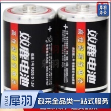 双鹿（PAIRDEER） 1号电池 2节/卡