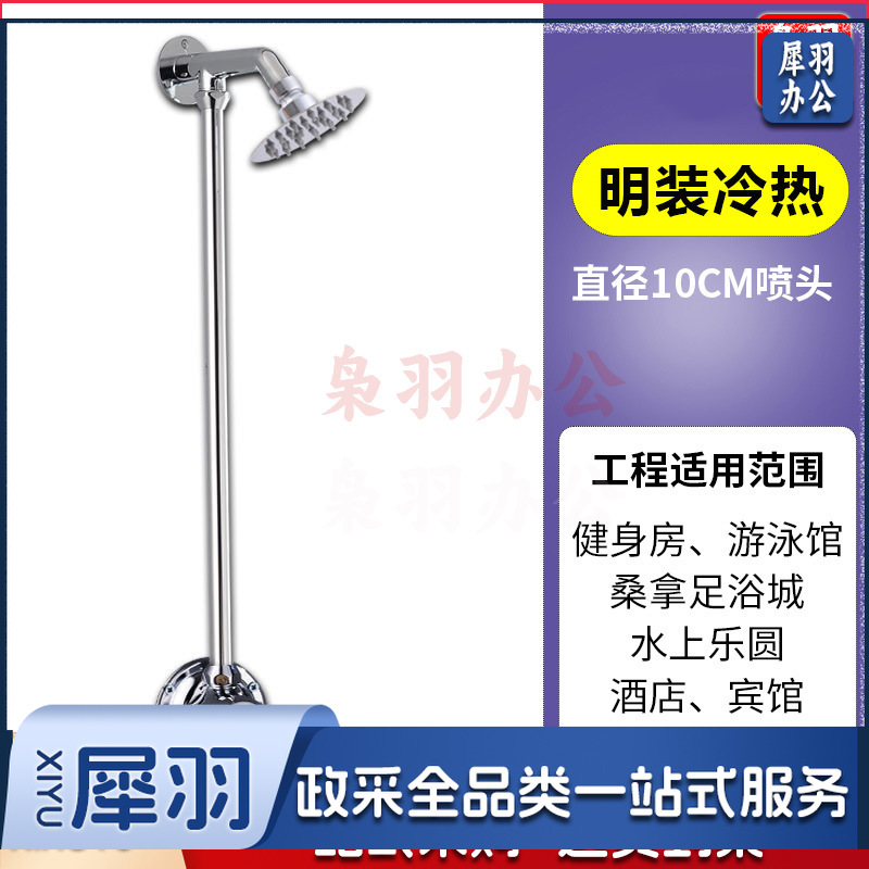 学校洗浴花洒套装（【精铜款】明装龙头+加厚固定杆+6寸圆喷）公共澡堂淋浴器学校浴池冷热水龙头淋浴花洒套装