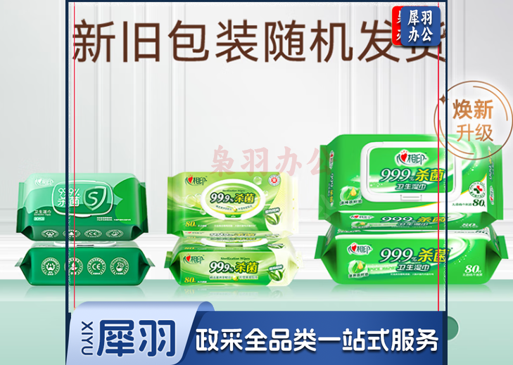 心相印湿巾去菌卫生 80抽3包 带盖抽取 新老包装随机发
