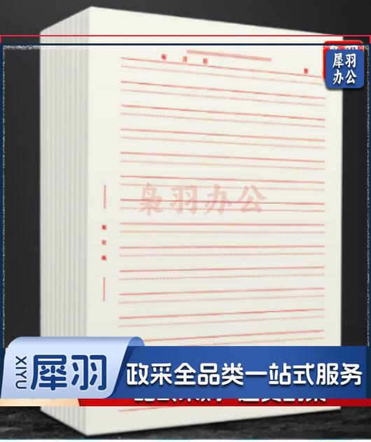 16K信纸 双线 报告纸 5本/包