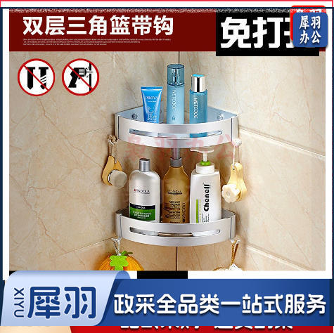 花洒架淋浴架浴室架厕所收纳（亚银-603双层三角篮（两用））壁挂式免打孔卫生间太空铝三角转角架子（单层四方篮（两用））