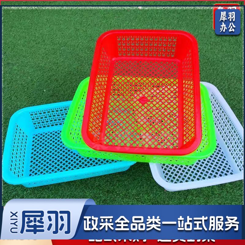 长方形塑筛料框 分类筐小篮子收纳筐 约38.5*29.5*9cm