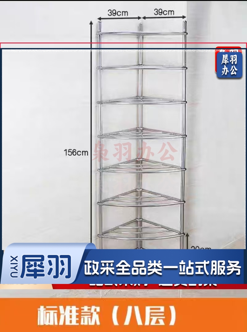 不锈钢脸盆架多层置物 架角架 落地式收纳架 8层