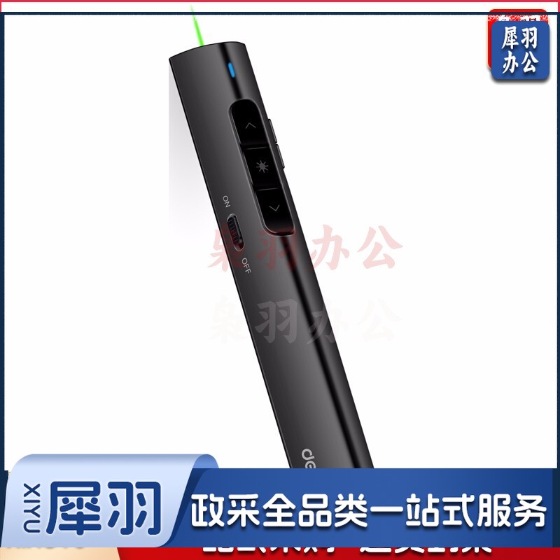 得力(deli)2801G激光笔 翻页笔(黑)