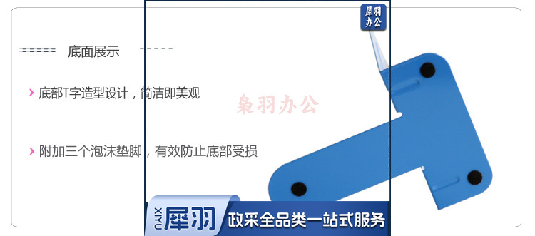 得力9263商务型通用铁书立-7