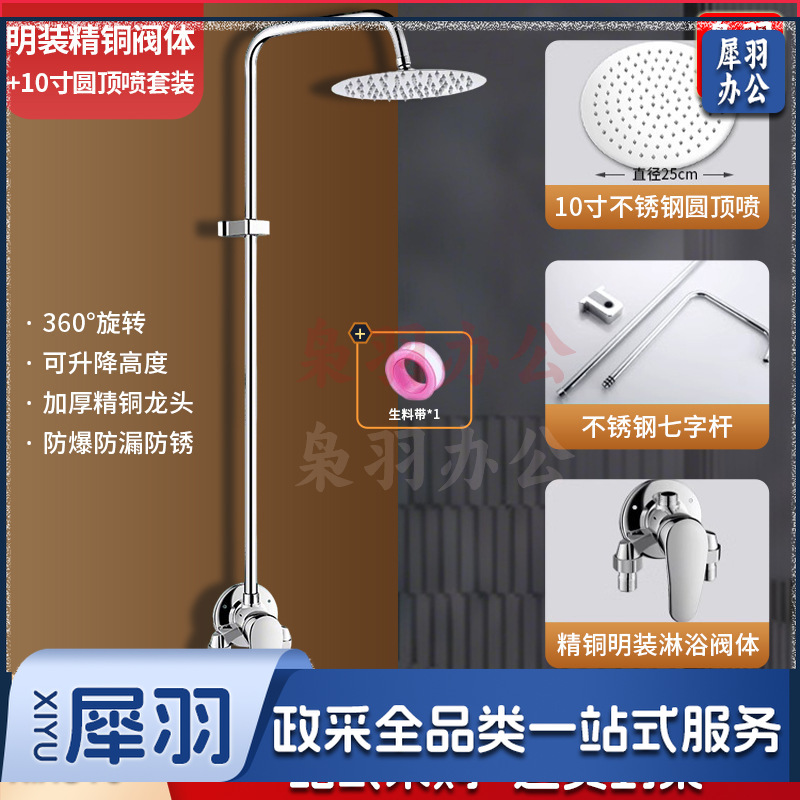 学校用花洒 校用淋浴 （【明装款】精铜龙头+不锈钢管+10寸不锈钢圆顶喷）卫浴工程花洒套装澡堂淋浴浴场学校浴池简易明装暗装冷热喷头