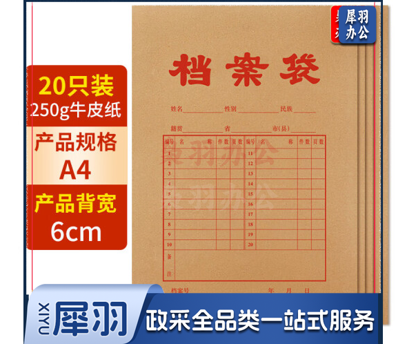 6cm档案袋  250g加厚型   6厘米宽牛皮纸文件袋     一个起订、一个起送