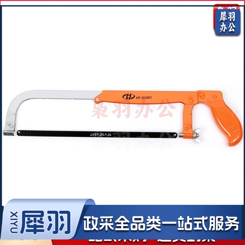 华丰巨箭调节式钢锯架12寸 活动弓锯架手工锯 带锯条