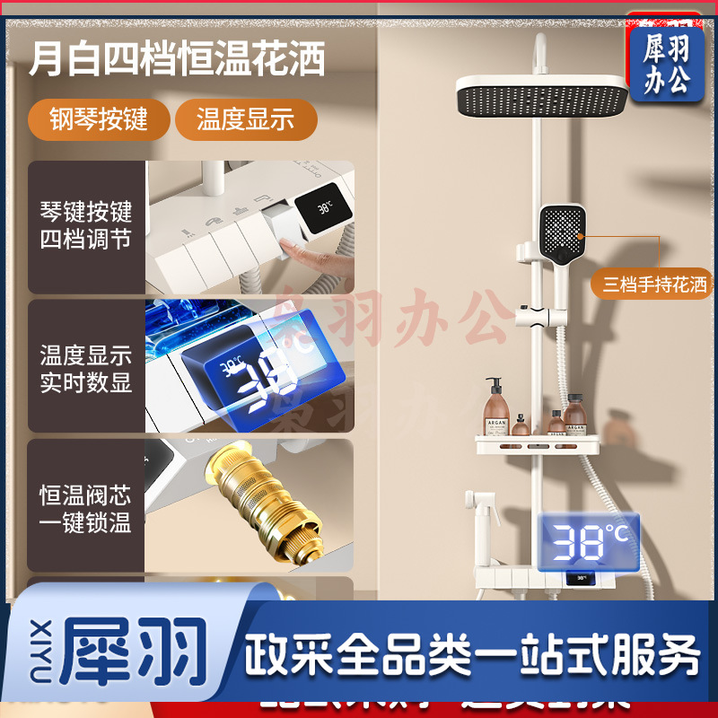 学校淋浴花洒套装淋浴器卫生间精铜枪灰恒温洗澡淋雨浴霸增压花洒（钢琴数显按键【皓月白】四档恒温出水●送架）