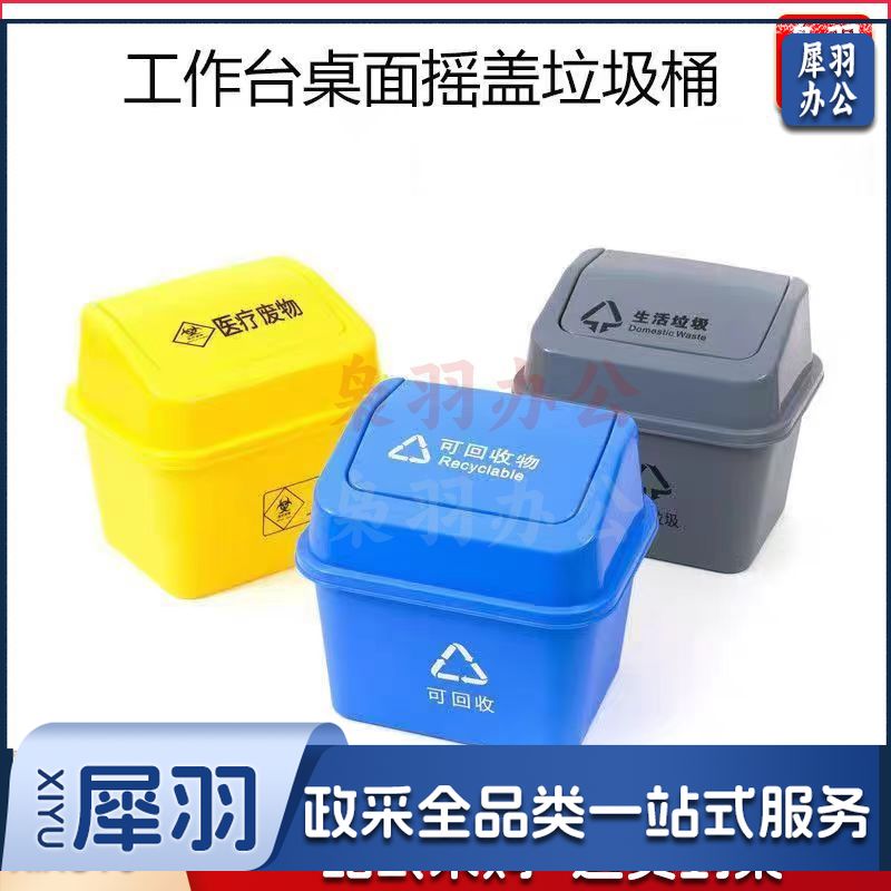 5升垃圾桶 小型摇盖垃圾桶 (蓝、灰、黄颜色任选)