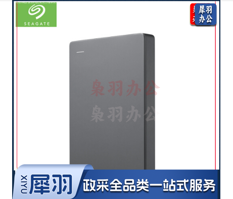希捷(Seagate) 移动硬盘 4TB USB3.0 简 2.5英寸 机械硬盘 高速便携