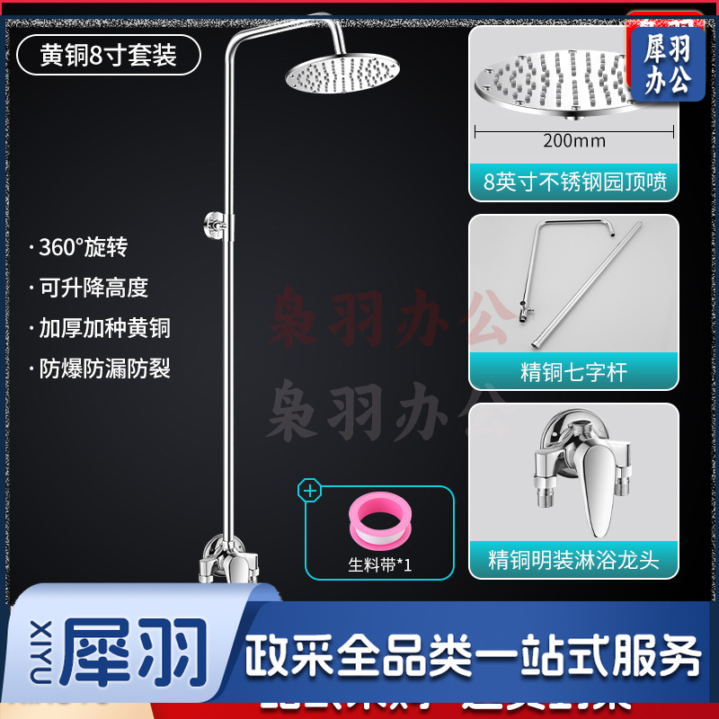 学校洗浴花洒套装（【精铜款】暗装龙头+7字杆+8寸圆喷）公共澡堂淋浴器学校浴池冷热水龙头淋浴花洒套装