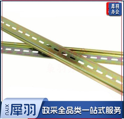 闸箱导轨 空开配电箱连接条 长度1000mm