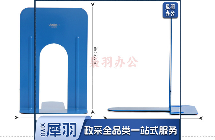 得力9263商务型通用铁书立-3