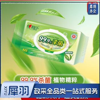 心相印湿巾【肖战推荐】去菌卫生 80抽3包 带盖抽取 新老包装随机发