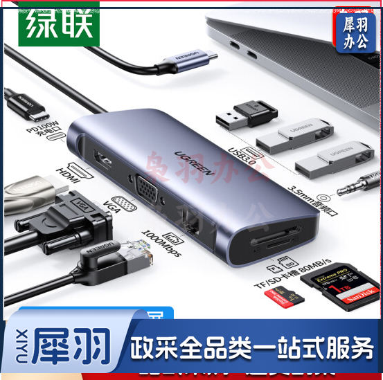 十合一（非9合1）绿联Type-C扩展坞USB-C转HDMI雷电3/4拓展坞VGA转换器网线转接头音频口通用苹果MacBook电脑华为笔记本