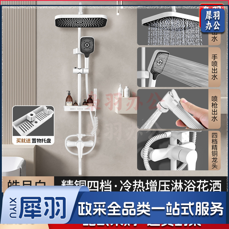 学校淋浴花洒套装淋浴器卫生间精铜枪灰恒温洗澡淋雨浴霸增压花洒（【升级款】白色四档花洒套装◆配13寸巨幕方顶喷）