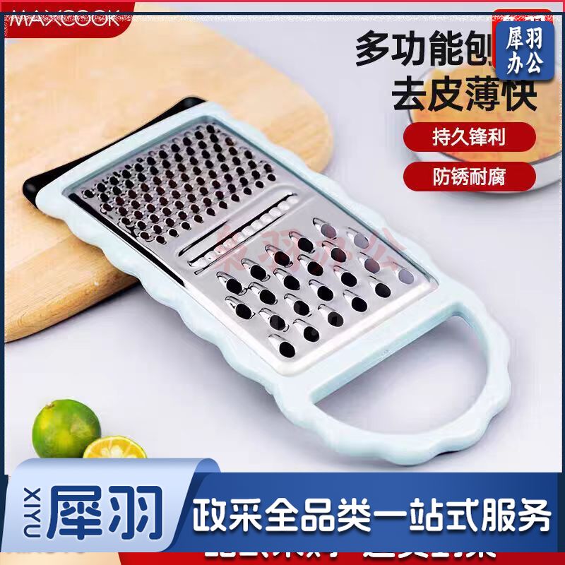 美厨 (MAXCOOK) 多功能刨丝器 水果蔬菜削皮刀MCBF-181