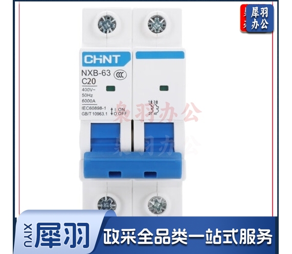 正泰空气开关断路器 2P 20A