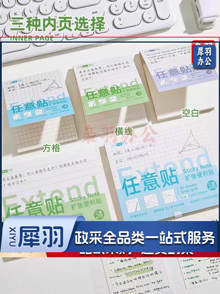 扩张便利贴不遮挡透明可折叠可撕有粘性错题贴纸便签纸 40张/本 三款样式可选