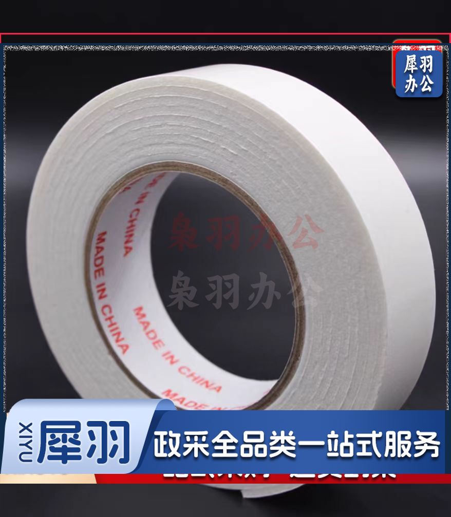 高粘度泡棉双面胶带强力泡沫胶海绵胶双面粘贴胶带 泡棉双面胶48mm*3m 6卷/筒(单卷)