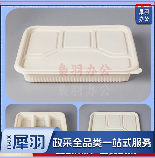 一次性玉米淀粉环保餐盒 单层带盖分割长方形 四格 4G-02 200套/箱 单位：个