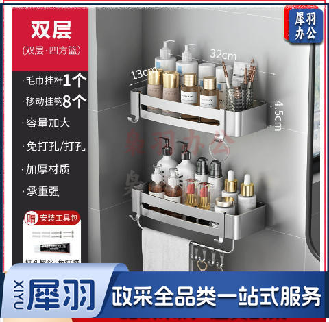 花洒架淋浴架浴室架厕所收纳（亮银-603双层四方篮带杆8钩（两用））壁挂式免打孔卫生间太空铝三角转角架子（单层四方篮（两用））