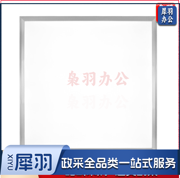 LED平板灯 集成吊顶面板灯 600*600mm 72W