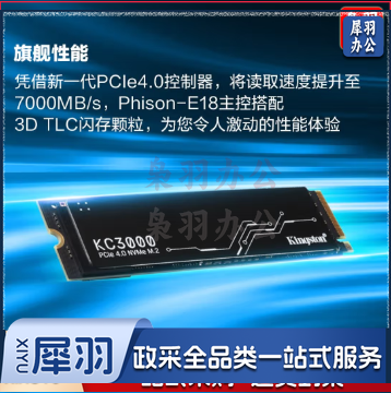 金士顿(Kingston) 2TB SSD固态硬盘 M.2接口(NVMe协议 PCIe 4.0×4) KC3000系列