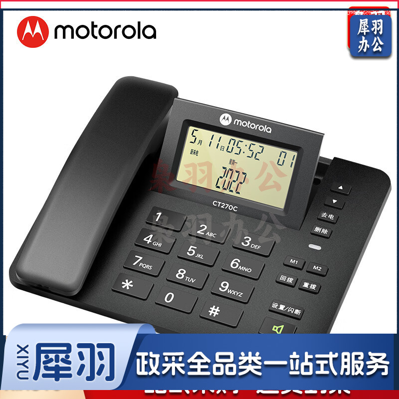 摩托罗拉(Motorola)CT270C 电话机座机固定电话 三档翻转大屏幕 一键拨号 办公家用 领导经理电话(黑色)