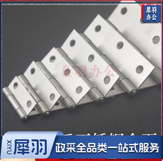 不锈钢合页 1.5寸