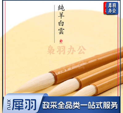 纯羊毫毛笔套装初学者书法工笔 3支装