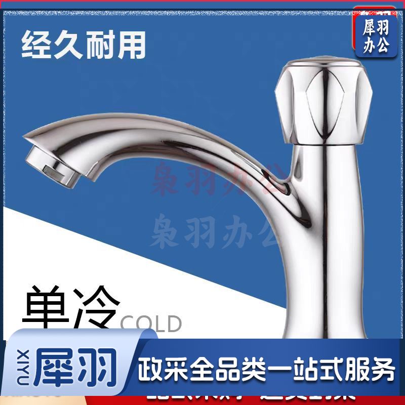 单冷水龙头 卫生间水盆洗脸盆单孔水龙头