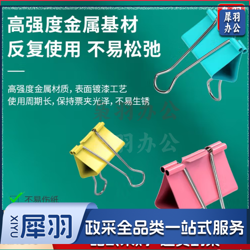 长尾夹51cm燕尾夹  临时促销款